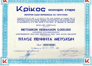 Gr.  Heating,  Hydraulics Co Krikos Title Of 50 Shares Bond Stock Certificate 1974 photo