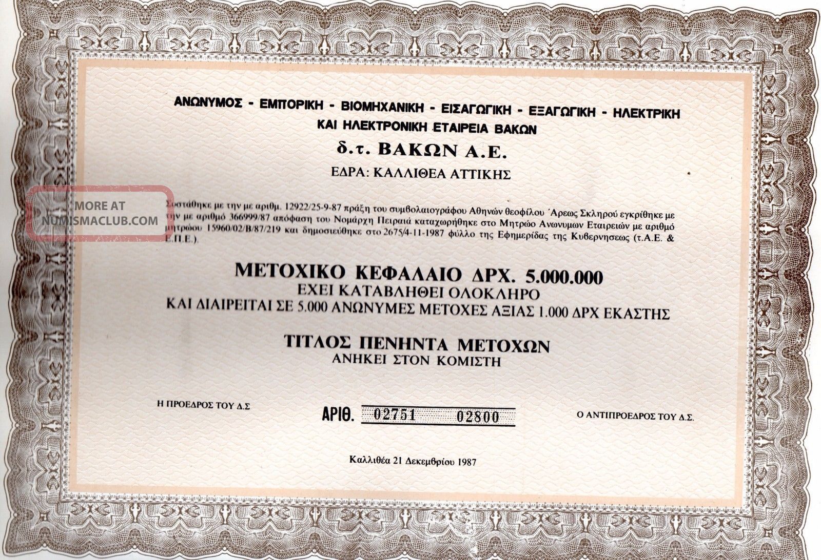 Greek Electronic Company Bakon Sa Title Of 50 Shares Bond Stock Certificate 1987 World photo