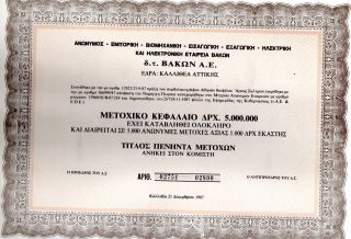 Greek Electronic Company Bakon Sa Title Of 50 Shares Bond Stock Certificate 1987 photo