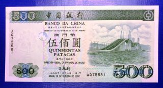 China Macau Aomen 500 Patacas 1995.  10.  16.  Bridge - P94 - Unc photo