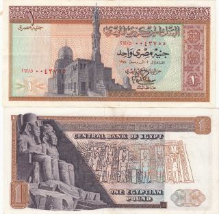 Egypt One Pound 1978 Sign 15 Ibrahim Xf To Au Please photo