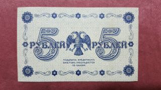 5 Ruble 1918 Unc Russia - photo