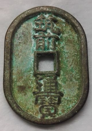 Collect 1pcs Chinese Bronze 當百 Coin Old Dynasty Antique Currency Cash photo