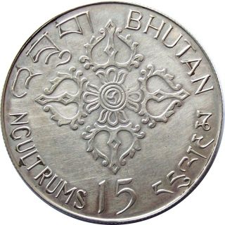 Bhutan 15 - Ngultrums Fao Silver Commemortive Coin 1974 Ad Km - 42 Extra Fine Xf photo