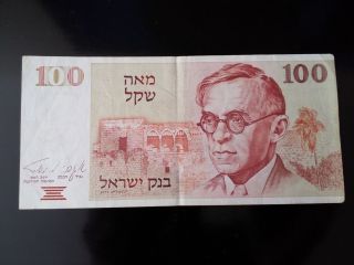 Israel 100 Sheqalim 1979 Banknote photo