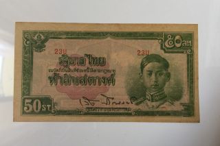 Thailand 50 Satang King Rama Viii 1942 (nd) Banknote Signature 20 Pick 43 photo