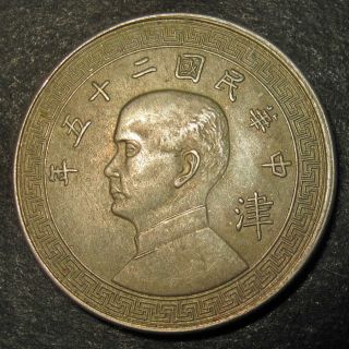 1936 Dr.  Sun Yi - Sen,  Nickel 10 Cents Republic China Tianjin Jin Mark photo