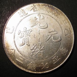 1905 Silver Dragon Dollar Kiangnan Province Guangxu China 7 Mace 2 Assayer 