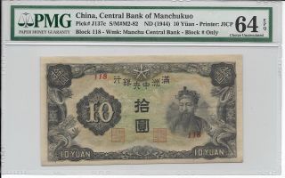 China,  Central Bank Of Manchukuo - 10 Yuan,  Nd (1944).  Pmg 64epq. photo