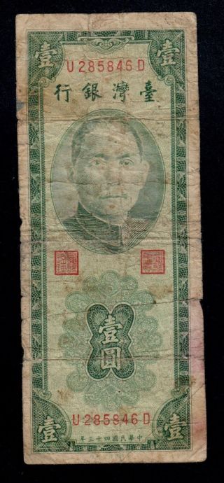 Taiwan 1 Yuan 1954 Pick 1965 Vg. photo