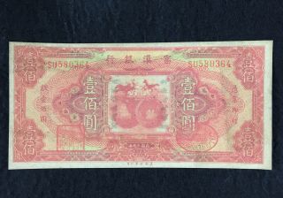 The Republic Of China Paper Money photo