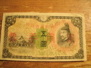 5 Yen Japanese Note photo