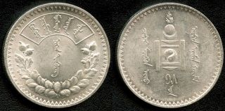 Mongolia 1925 1 Tugrik,  Silver Coin,  Leningrad Mongolei photo