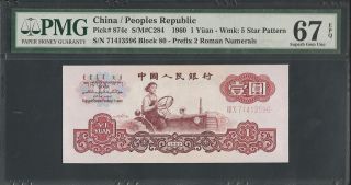 China 1960 Peoples Bank Of China 1 Yuan Pick 874c Pmg 67 Epq photo