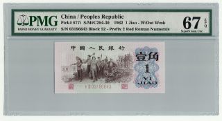 P - 877i Peoples Bank Of China 1962 1 Jiao Pmg 67 Epq Unc 2 Red V Ii 03196643 photo