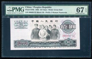 1965 Chinese Peoples Bank Of China 10 Yuan Chn879b Gem Unc Pmg67 Epq S/n99668132 photo