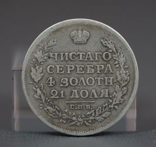 Imperial Russian One Rouble 1 Ruble Silver Coin 1815 Spb Mf Vf 20.  40g photo