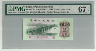 878c Peoples Bank Of China 1962 2 Jiao Litho Front Pmg 67 Epq Iii Viii 28597829 photo