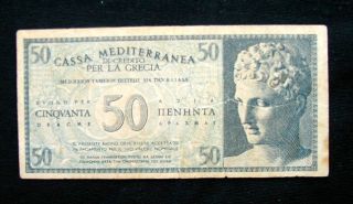 1941 Italy Wwi Occupation Greece Banknote 50 Dracme Vf photo