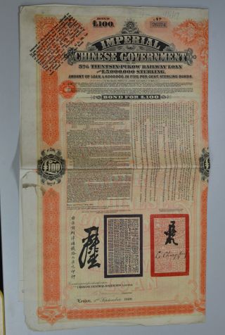 Imperial Chinese Government China 100 Pounds 1908 Tientsin - Pukow Ef photo