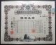 Japan Stock South Manchuria Railway Co. ,  Ltd.  1940 Transportation photo 9