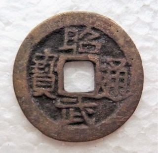 China,  Qing Rebel Zhao Wu Tong Bao 1 - Cash Copper Coin,  Vf photo