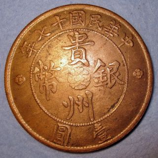 Copper Pattern Coin Guizhou Car Dollar China Kweichow 1928 (year 17) $1 Auto photo