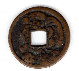 Daikoku (7 God) Japanese Antique Esen (picture Coin) Mysterious Mon 1087a photo