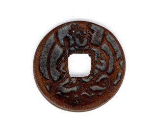 Bosatsu (bodhisattva) Japanese Antique Esen (picture Coin) Mysterious Mon 1047c photo