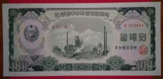 Korea 1959 100 Won Aunc Note. photo