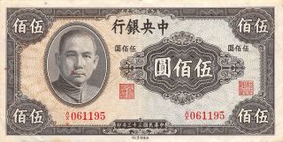 China 500 Yuan 1944 Prefix A/x Circulated Banknote photo