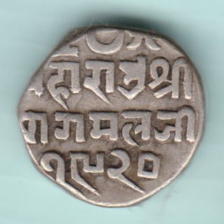 Kutch Bhuj State - Shree Pragmalji - 1862 - One Kori - Rare Silver Coin photo