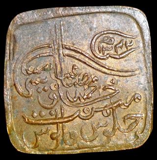 India - Bahawalpur State - Sadiq Muhammad - Ah 1342 - Square Paisa - Rare A86 photo