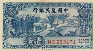The Farmers Bank Of China China 10 Cents 1937 Au photo