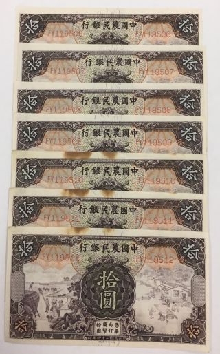 Farmers Bank Of China 10 Yuan 1935 7 Consecutive Serial Stain Uncirculated Cn - 05 photo