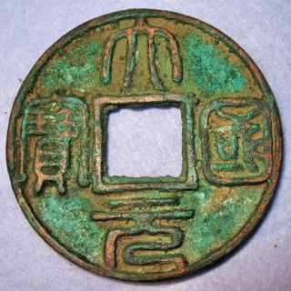 Da Yuan Guo Bao,  Rev Zhi Da,  Yuan (mongolian) Dynasty Large 10 Cash Seal Script photo