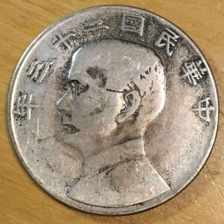 China 1934 Dollar; Y - 345; Vg (c48) photo