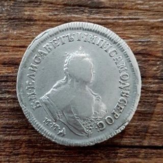 Imperial Russia 25 Kokeck Kopek Polupoltinnik 1750 Mmd ММД Silver Coin photo
