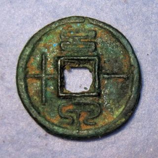 Yao Quan Value Ten,  Wang Mang 9 - 10ad Xin Dynasty Baby Coin 10 Cash photo