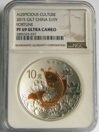 2015 1oz Silver Coin Gilt Auspicious Culture Fortune Fish Ngc Pf69 Ultra Cameo photo