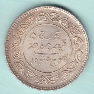 Kutch Bhuj State - 1933 - King George V - Khengarji - Five Kori - Rare Silver photo