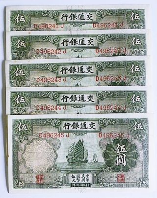 China 1935,  Bank Of Communication 5 Consec Nos.  5 Yuan,  Grade Crisp Uncirculated photo