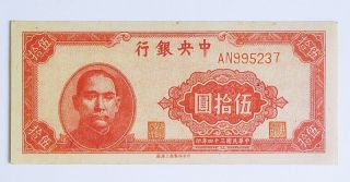 1945,  Central Bank Of China 50 Yuan.  Grade Crisp Aunc photo