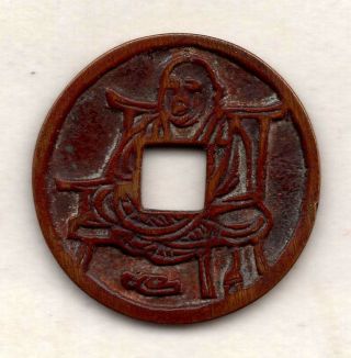 Kukai Monk Japanese Antique Esen (picture Coin) Mysterious Mon 1147a photo