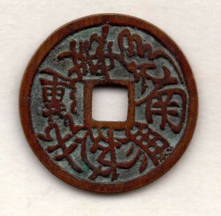 Nenbutsu Japanese Antique Esen (picture Coin) Mysterious Mon 1147b photo