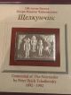 Russia Nutcracker Official Centennial Postage Stamp First Day Cover -.  999 Silver Silver photo 1