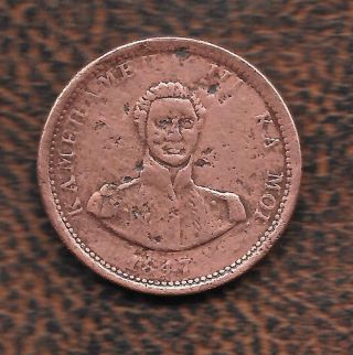 1847 Hawaii One Cent -  - - Make Offer - photo