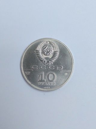 1990 Russia Ballerina 10 Rubles 1/2 Ounce Palladium Coin photo