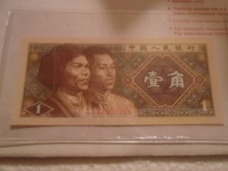 Nd (21st Cent. ) People ' S Republic Of China 1 Jiao Banknote,  Crisp Uncirculated photo