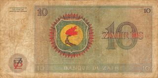 Zaire 10 Zaires 4.  1.  1981 Series A - S Circulated Banknote Wm25f photo